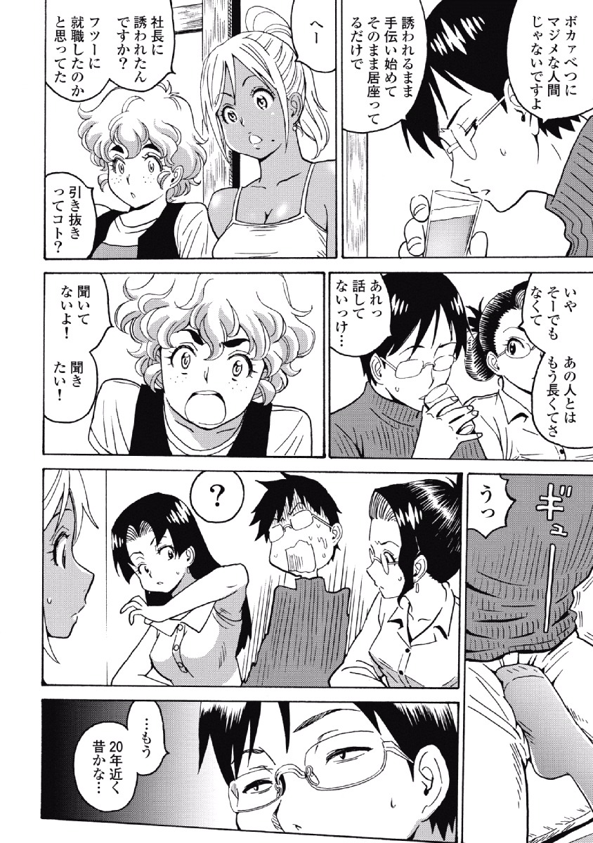 Hagure Idol Jigokuhen Chap 28 - Next Chap 29