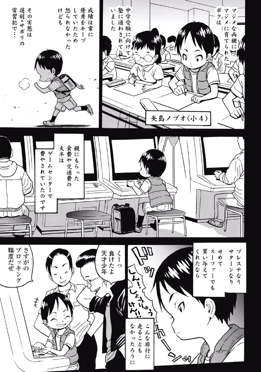 Hagure Idol Jigokuhen Chap 28 - Next Chap 29