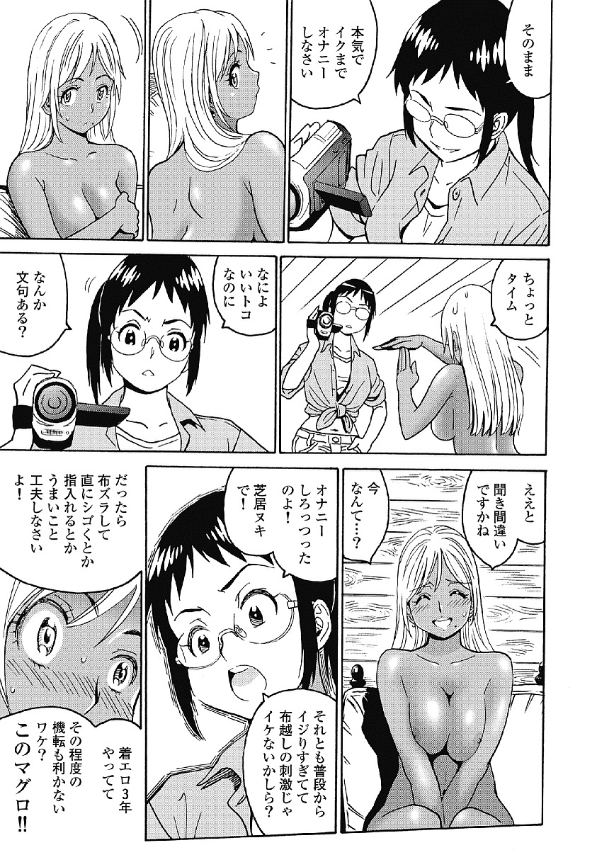 Hagure Idol Jigokuhen Chap 29 - Next Chap 30