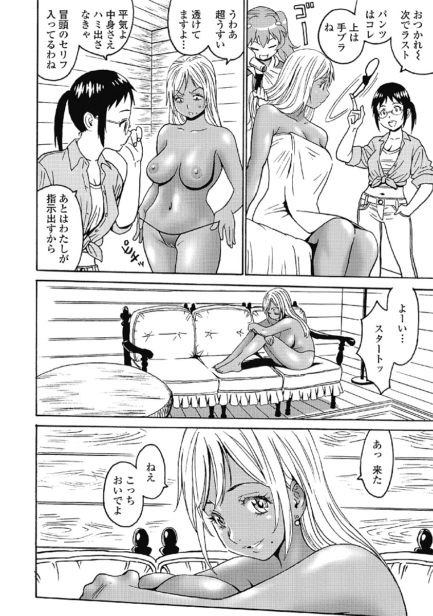Hagure Idol Jigokuhen Chap 29 - Next Chap 30