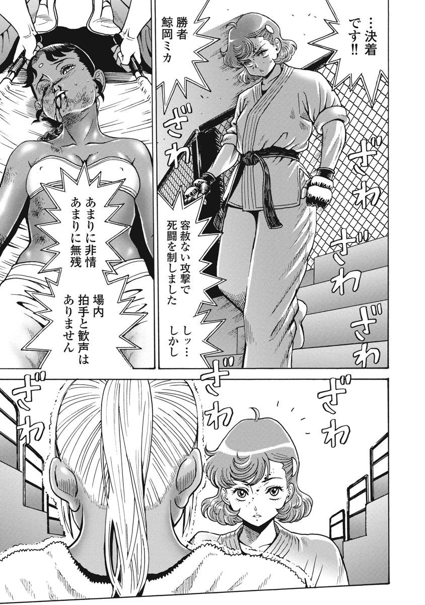 Hagure Idol Jigokuhen Chap 70 - Next Chap 71