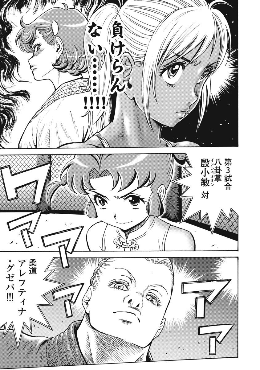 Hagure Idol Jigokuhen Chap 70 - Next Chap 71