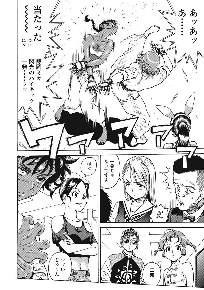 Hagure Idol Jigokuhen Chap 70 - Next Chap 71
