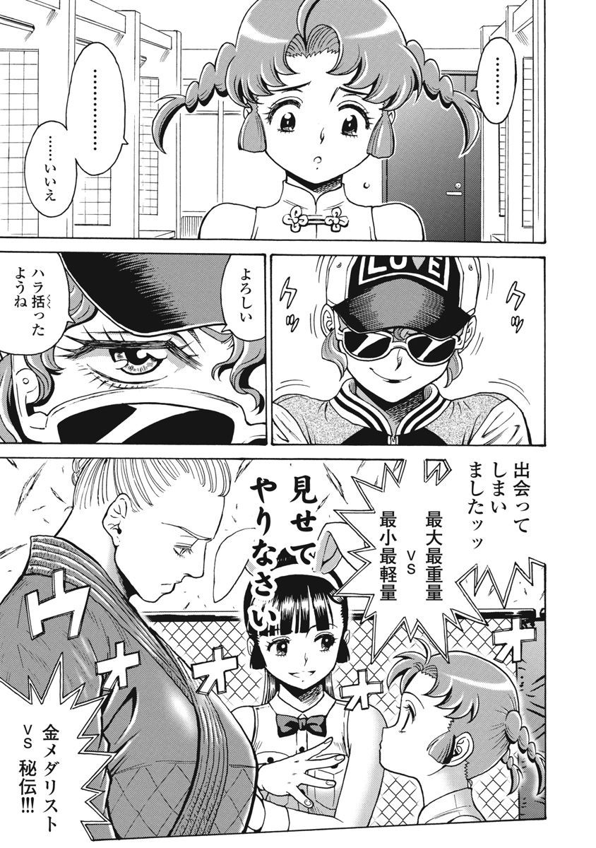 Hagure Idol Jigokuhen Chap 70 - Next Chap 71