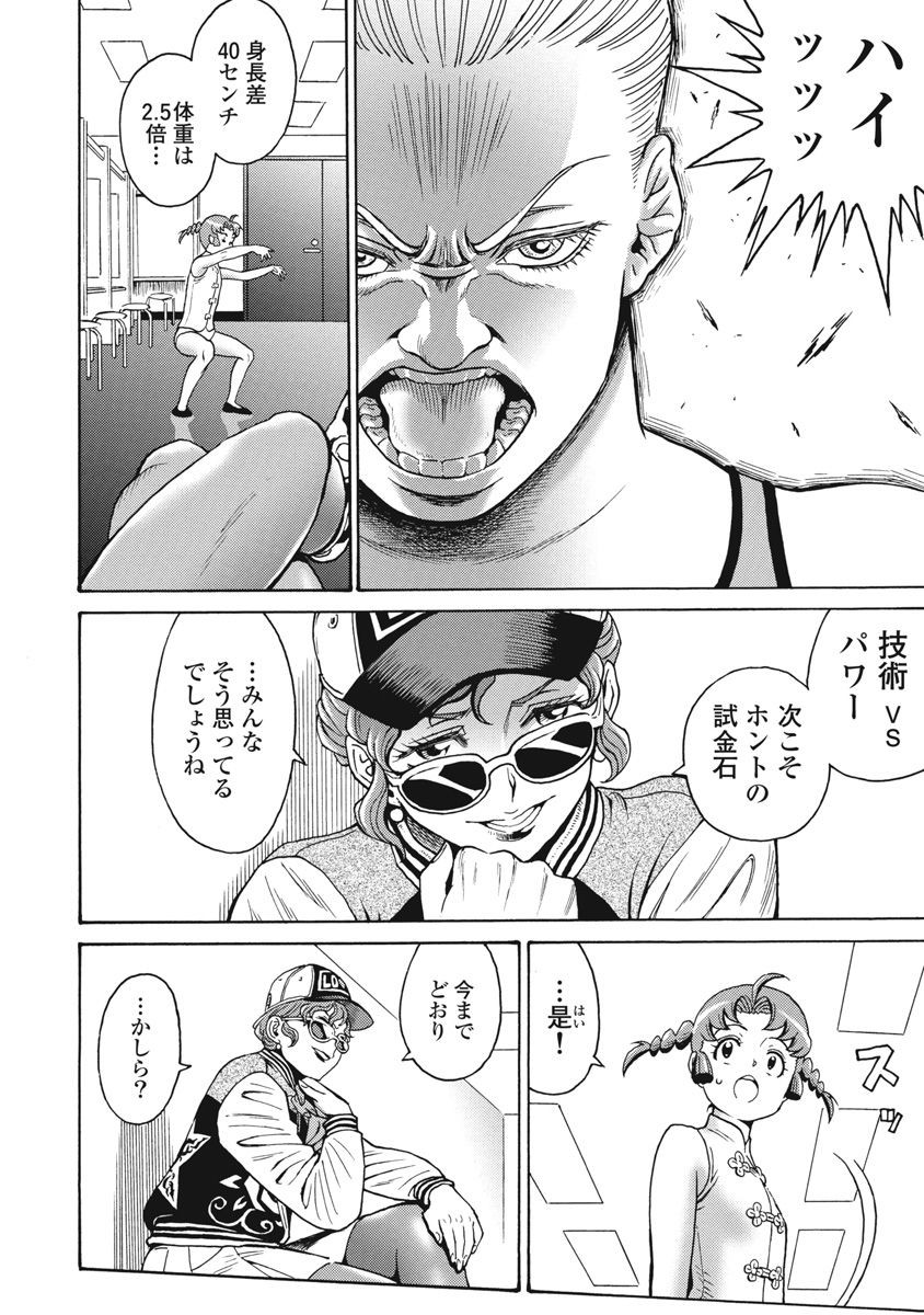 Hagure Idol Jigokuhen Chap 70 - Next Chap 71