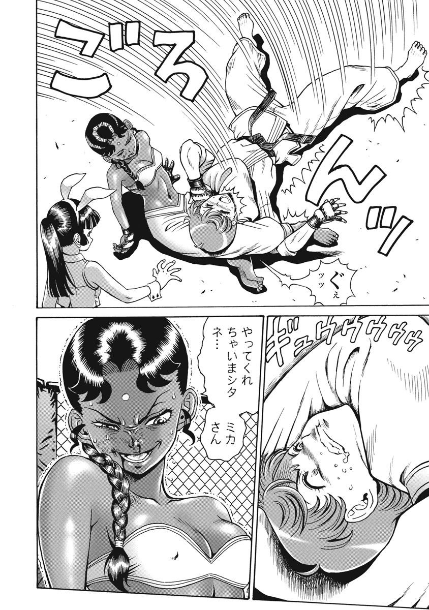 Hagure Idol Jigokuhen Chap 70 - Next Chap 71