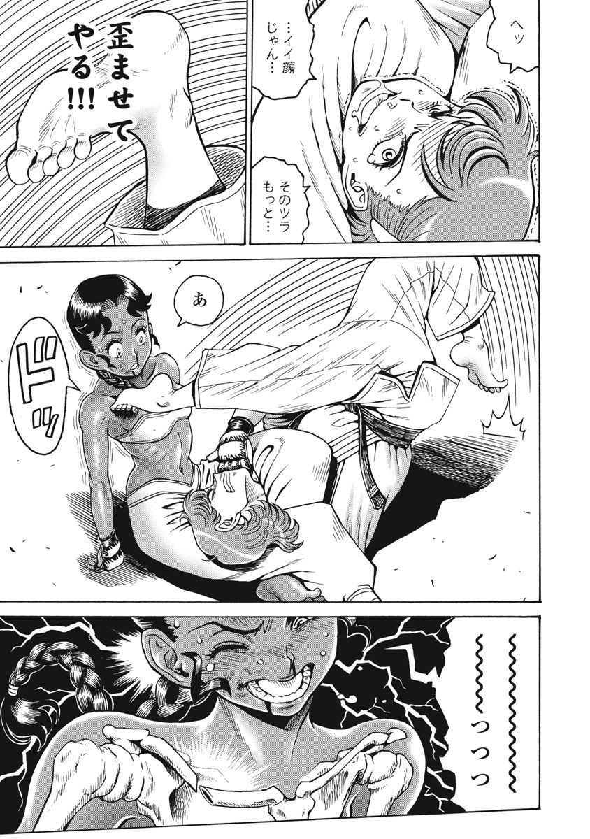 Hagure Idol Jigokuhen Chap 70 - Next Chap 71