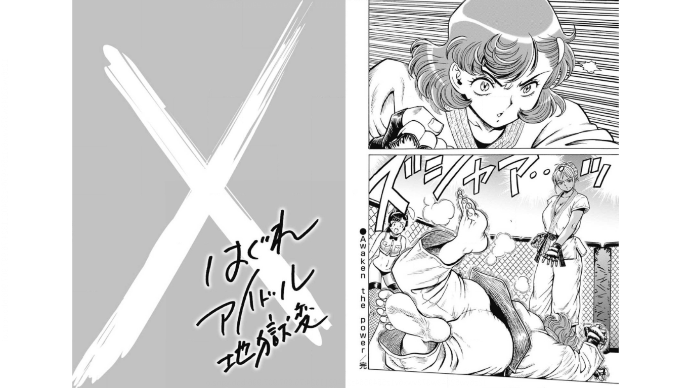 Hagure Idol Jigokuhen Chap 74 - Next Chap 75