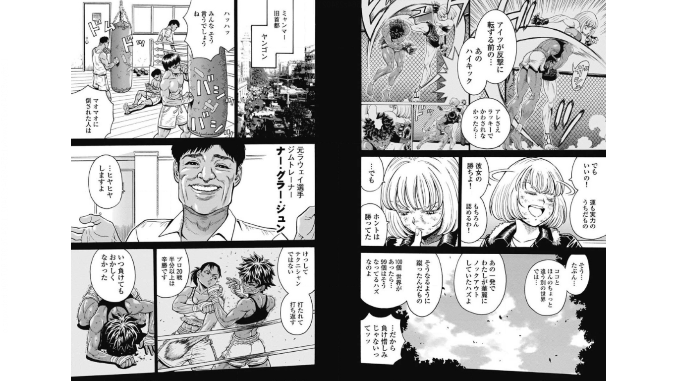 Hagure Idol Jigokuhen Chap 74 - Next Chap 75