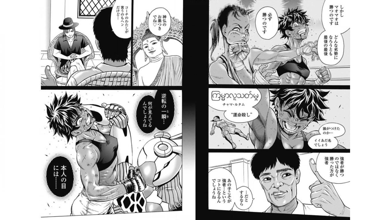 Hagure Idol Jigokuhen Chap 74 - Next Chap 75