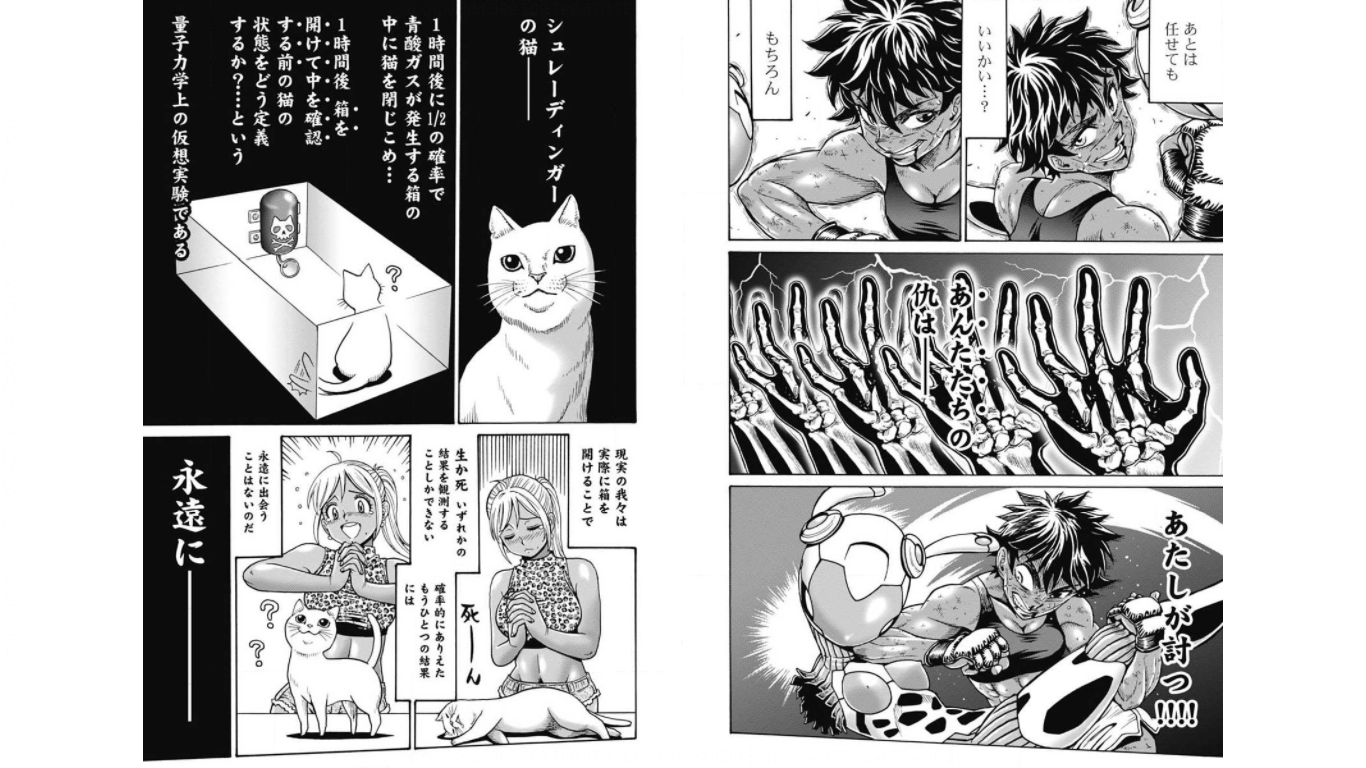 Hagure Idol Jigokuhen Chap 74 - Next Chap 75