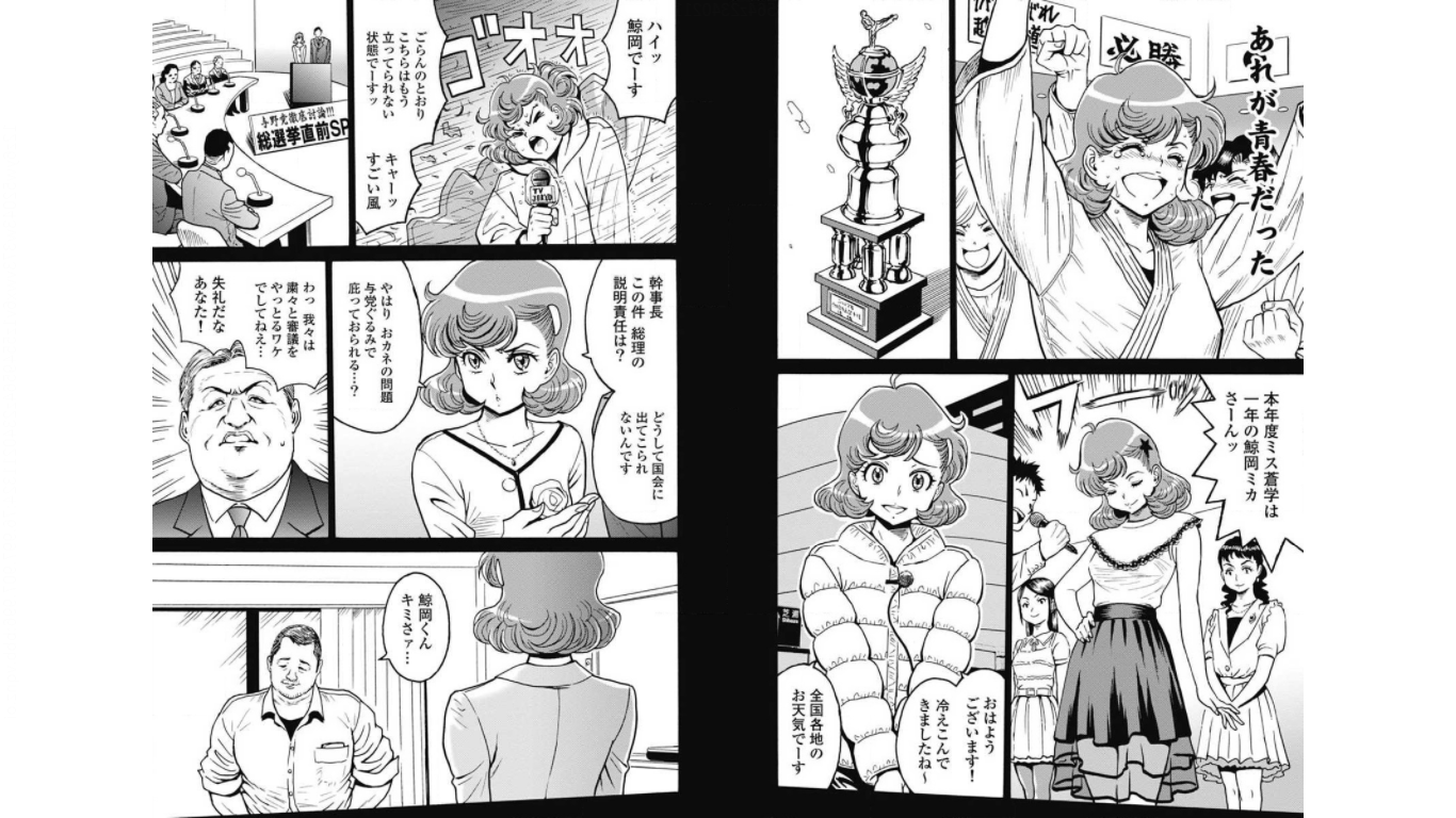 Hagure Idol Jigokuhen Chap 75 - Next Chap 76