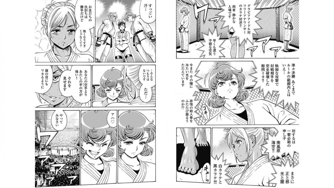 Hagure Idol Jigokuhen Chap 75 - Next Chap 76