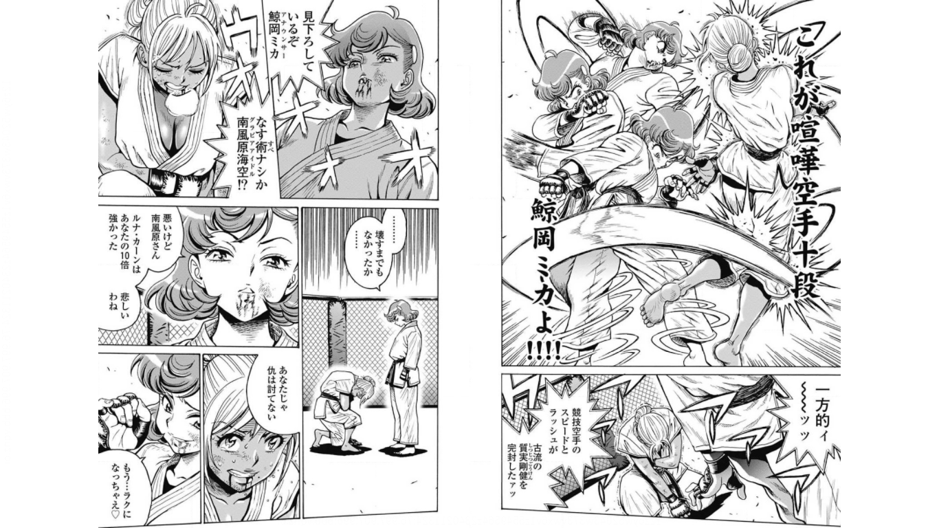 Hagure Idol Jigokuhen Chap 76 - Next Chap 77