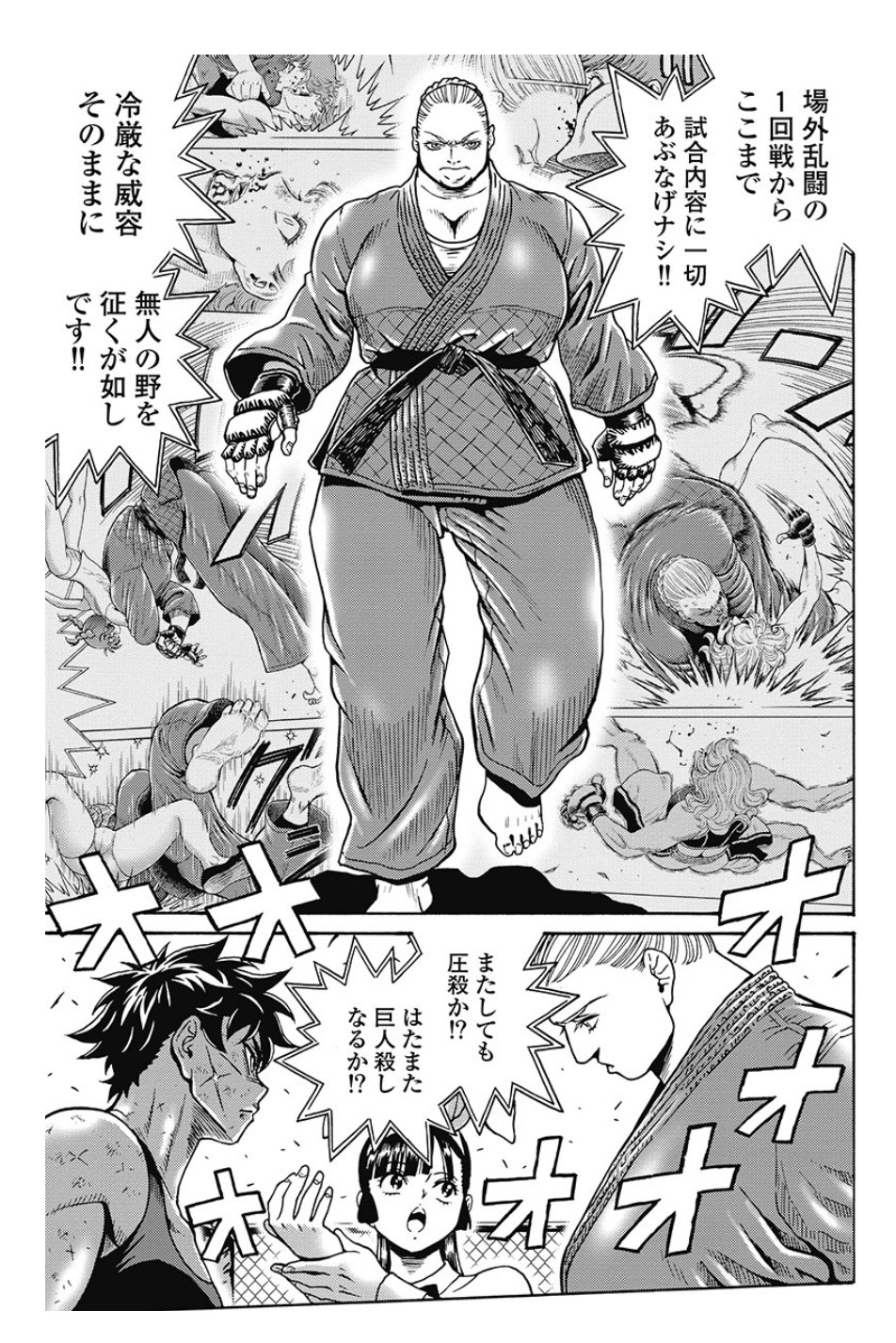 Hagure Idol Jigokuhen Chap 78 - Next Chap 79