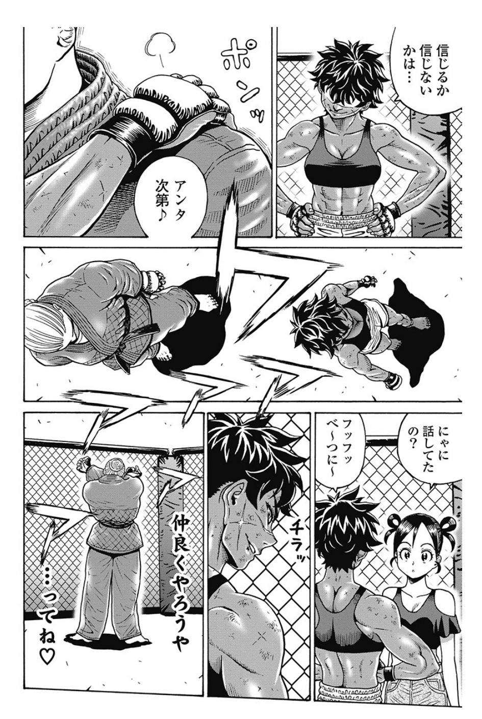 Hagure Idol Jigokuhen Chap 78 - Next Chap 79