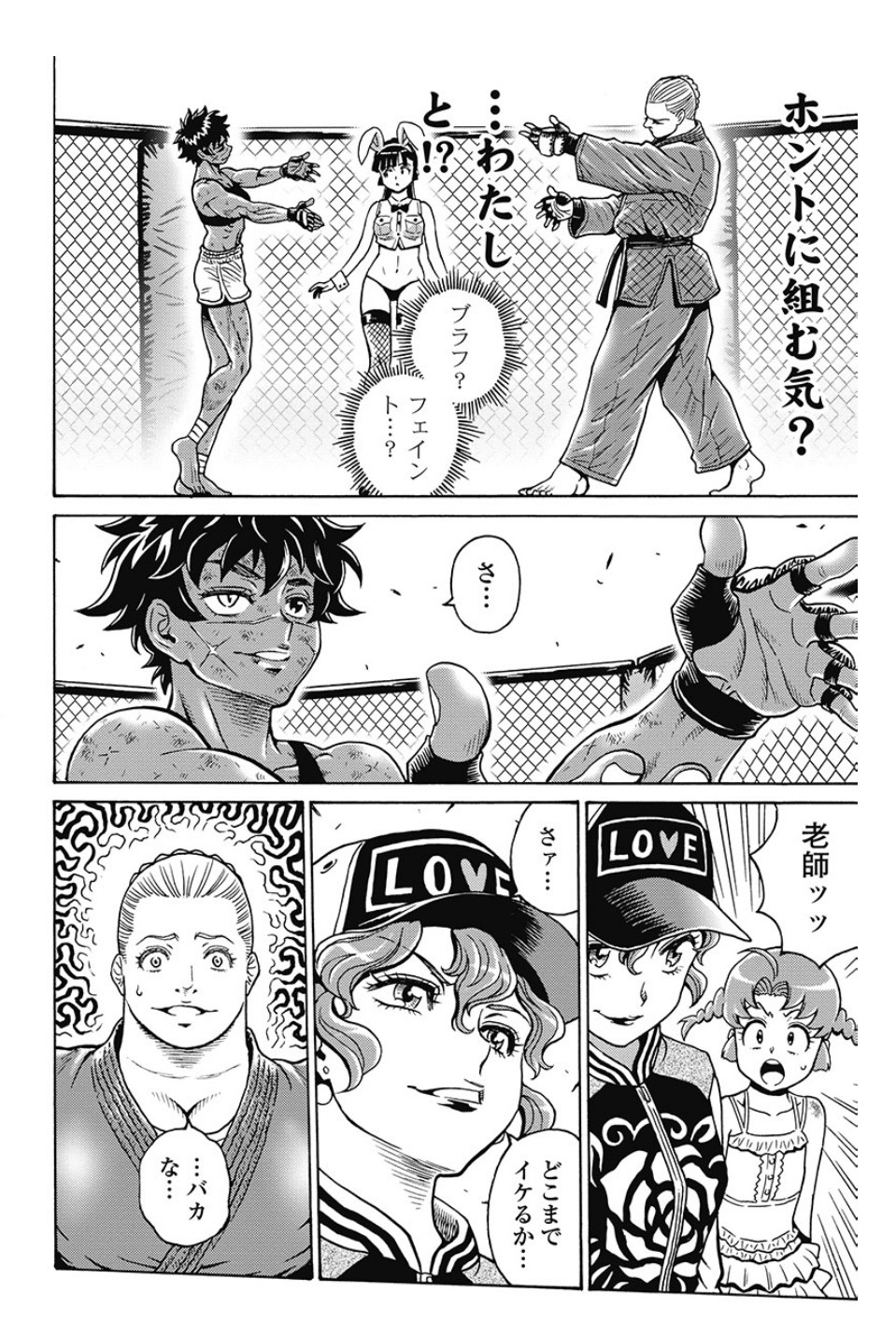 Hagure Idol Jigokuhen Chap 78 - Next Chap 79