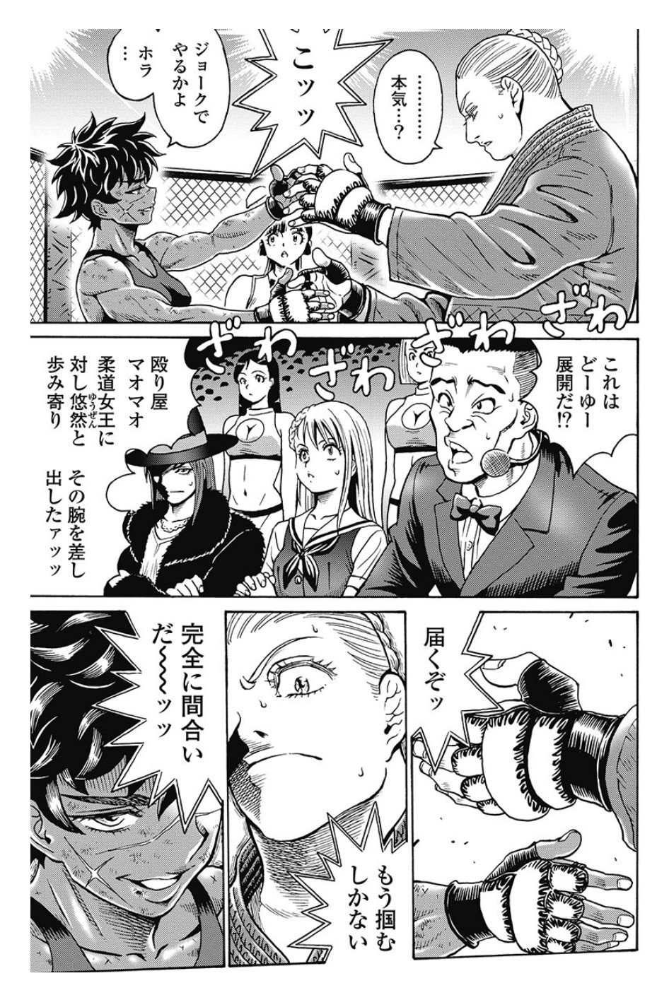 Hagure Idol Jigokuhen Chap 78 - Next Chap 79