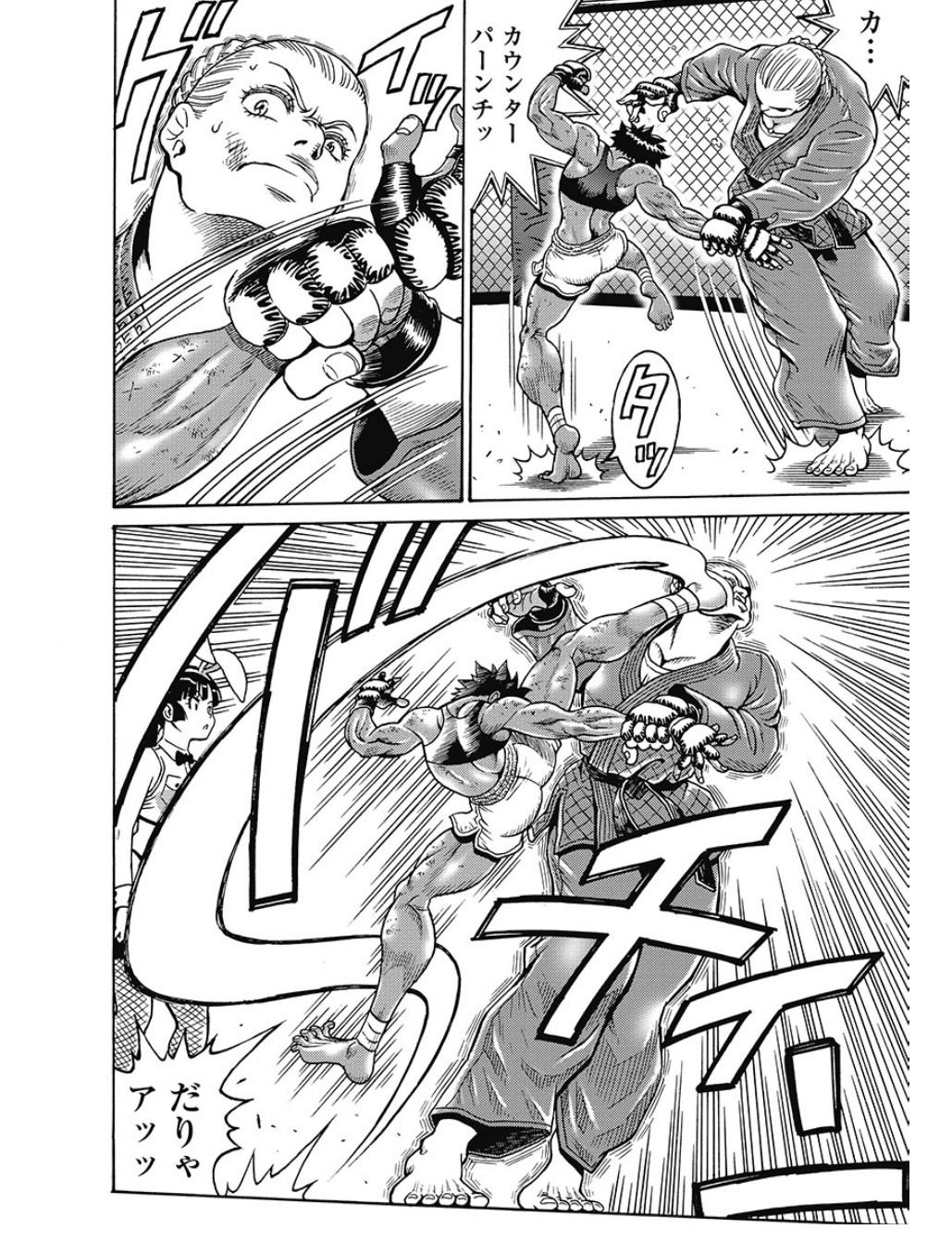 Hagure Idol Jigokuhen Chap 78 - Next Chap 79