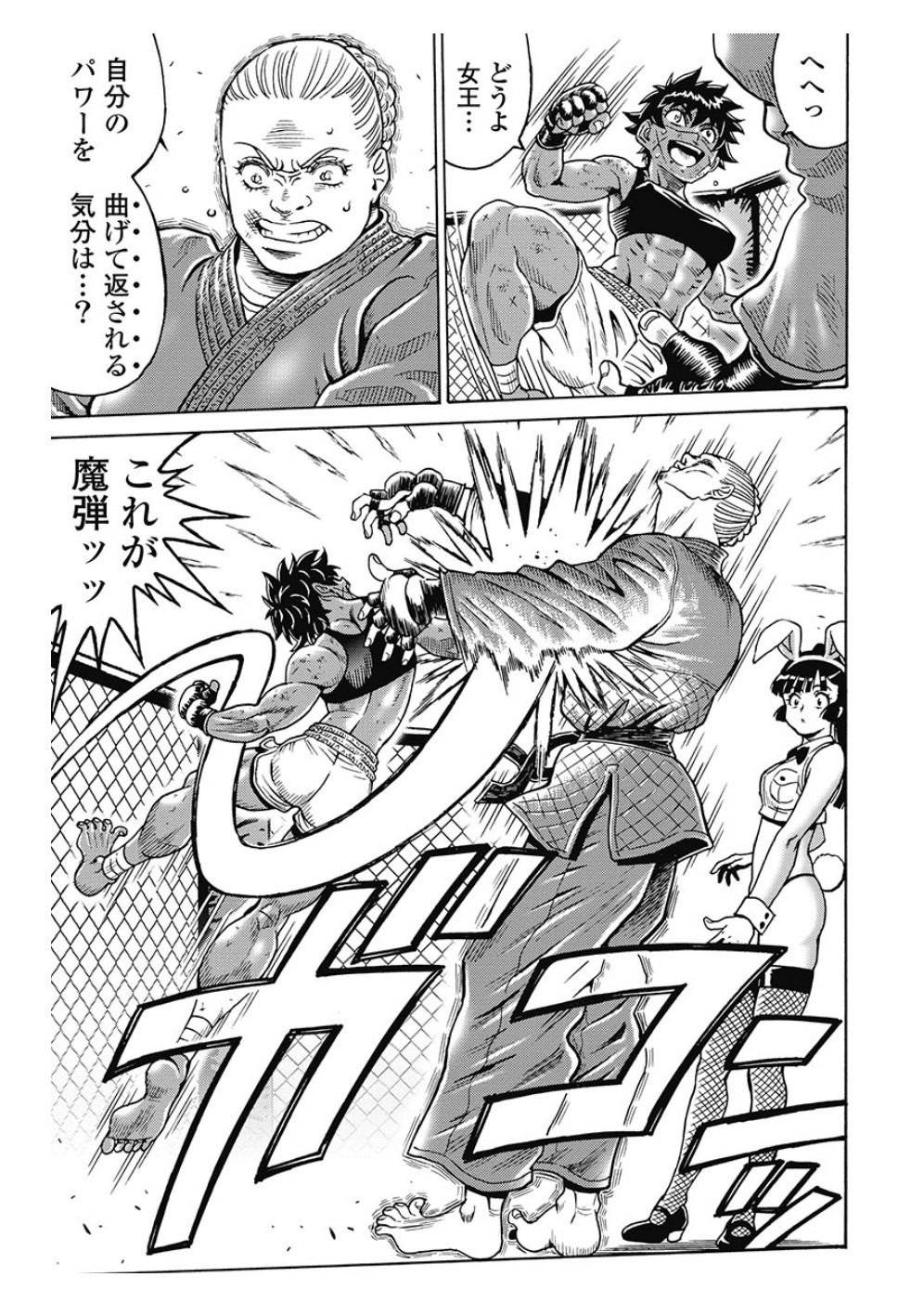 Hagure Idol Jigokuhen Chap 78 - Next Chap 79