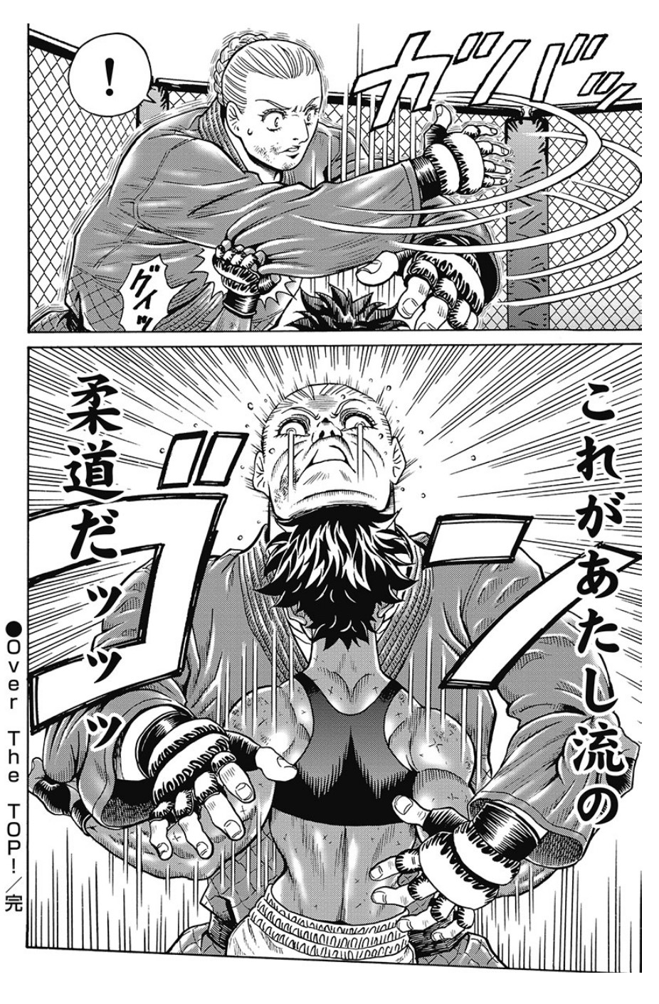 Hagure Idol Jigokuhen Chap 78 - Next Chap 79