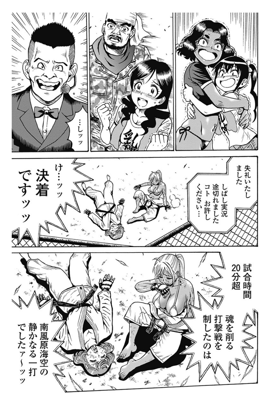 Hagure Idol Jigokuhen Chap 78 - Next Chap 79