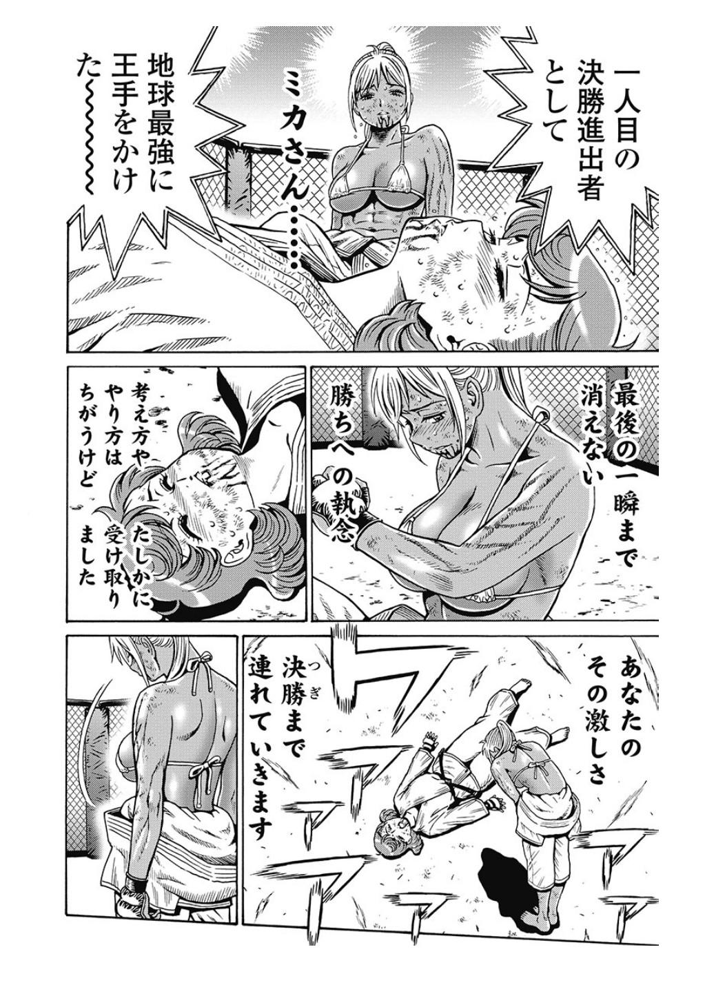 Hagure Idol Jigokuhen Chap 78 - Next Chap 79