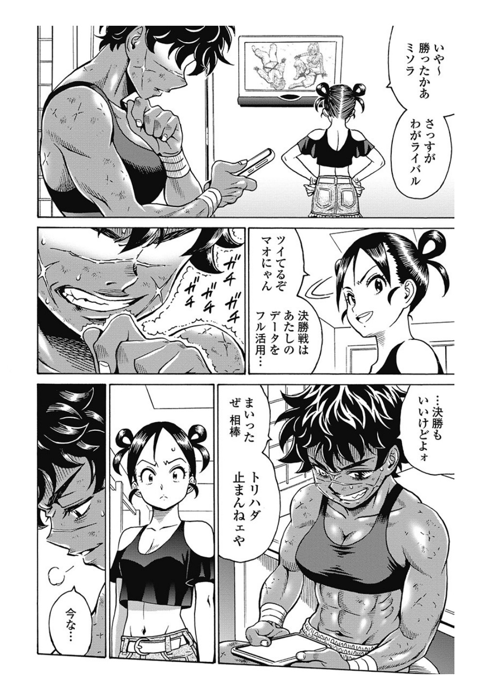 Hagure Idol Jigokuhen Chap 78 - Next Chap 79
