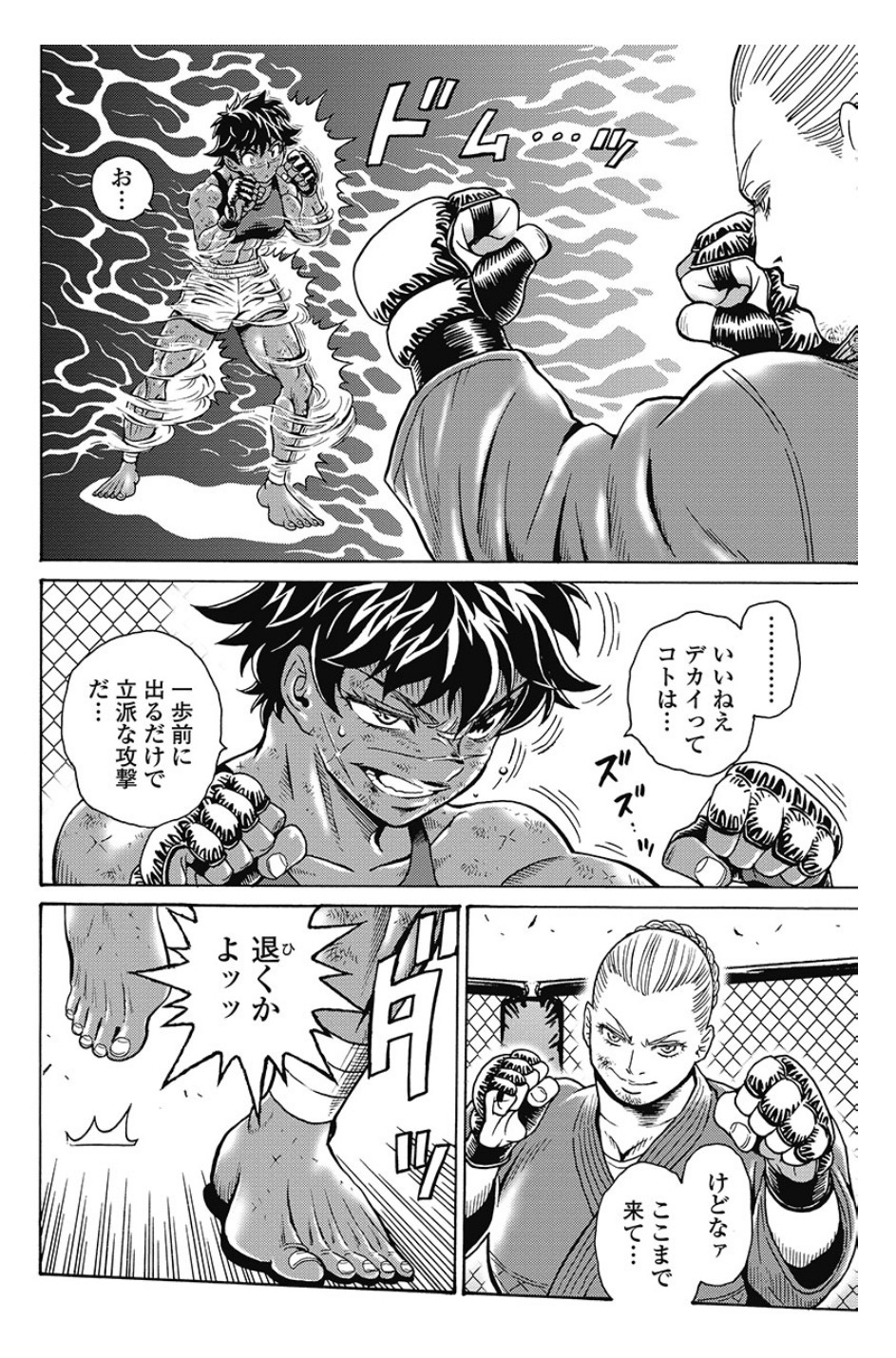 Hagure Idol Jigokuhen Chap 79 - Next Chap 80