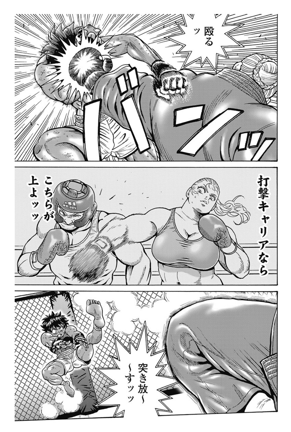 Hagure Idol Jigokuhen Chap 79 - Next Chap 80