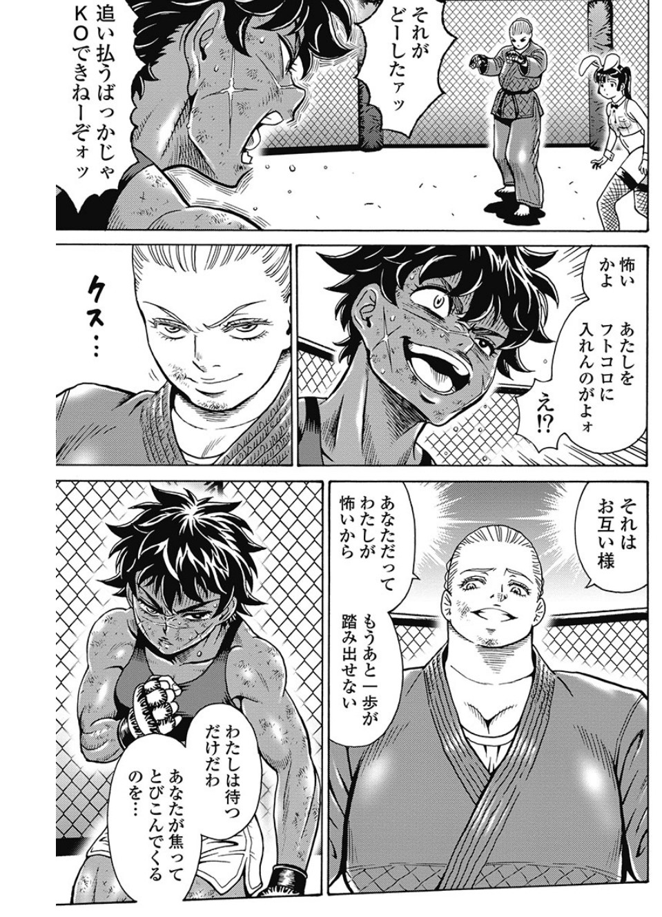 Hagure Idol Jigokuhen Chap 79 - Next Chap 80