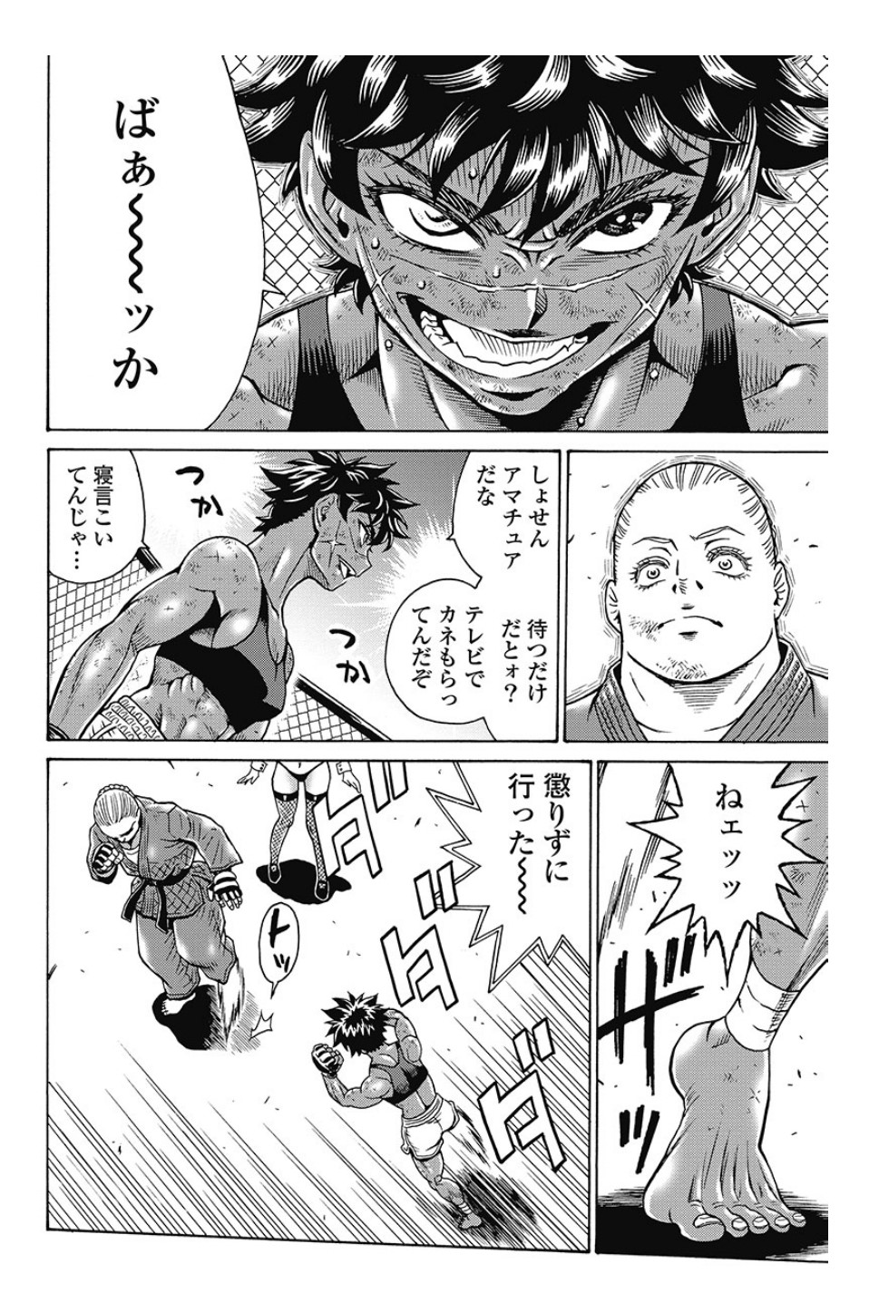 Hagure Idol Jigokuhen Chap 79 - Next Chap 80