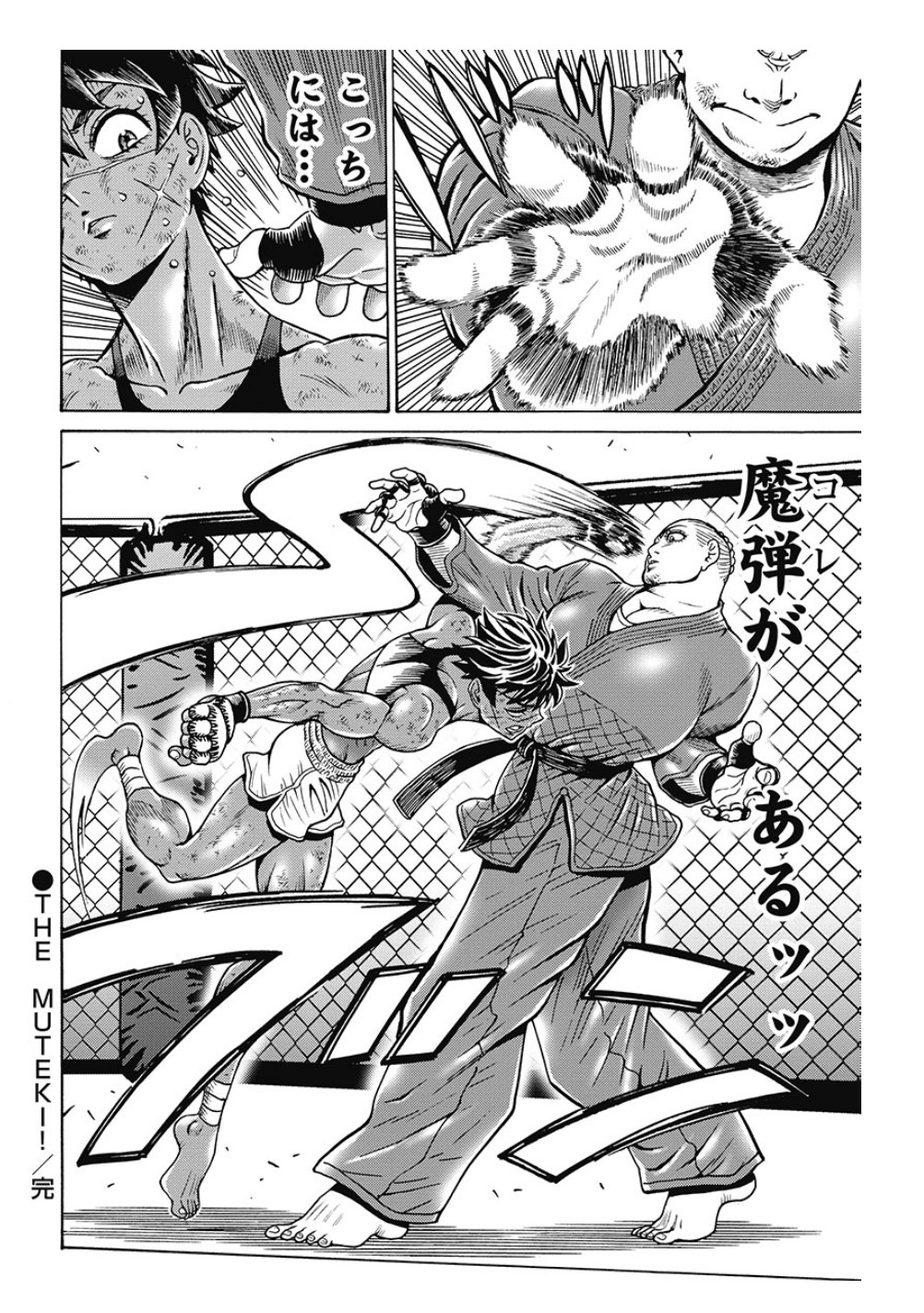 Hagure Idol Jigokuhen Chap 79 - Next Chap 80