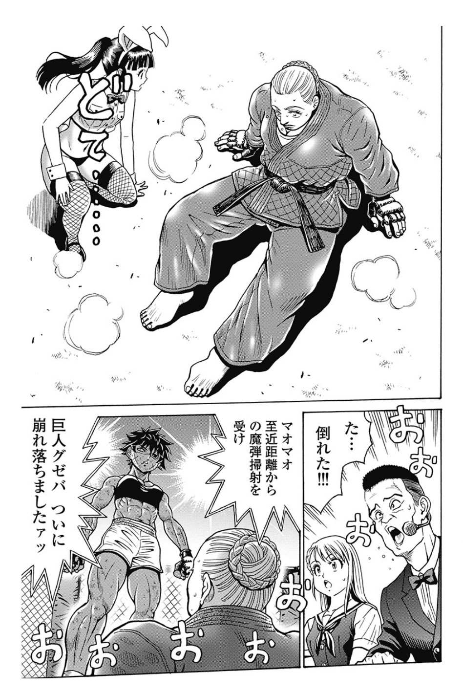 Hagure Idol Jigokuhen Chap 79 - Next Chap 80