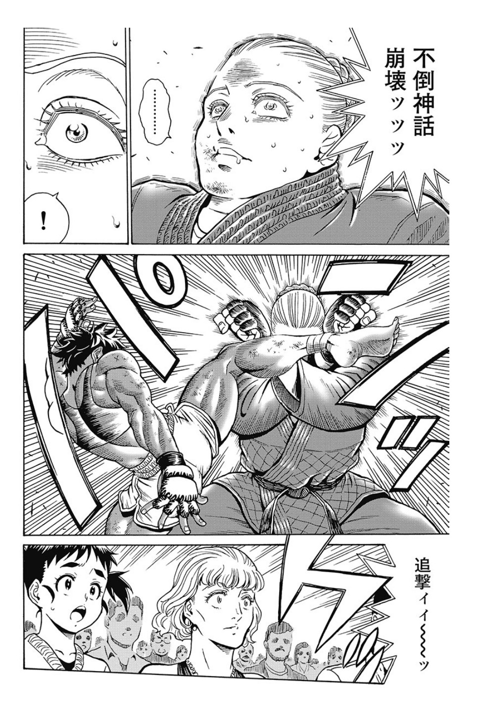 Hagure Idol Jigokuhen Chap 79 - Next Chap 80