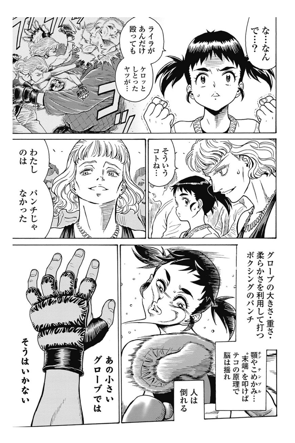 Hagure Idol Jigokuhen Chap 79 - Next Chap 80