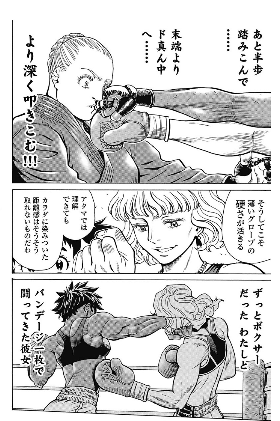 Hagure Idol Jigokuhen Chap 79 - Next Chap 80