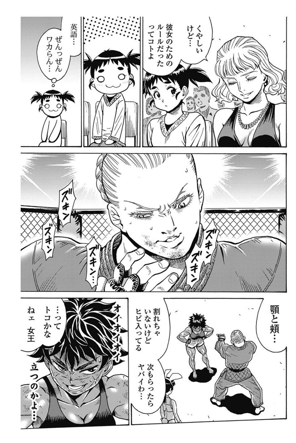 Hagure Idol Jigokuhen Chap 79 - Next Chap 80