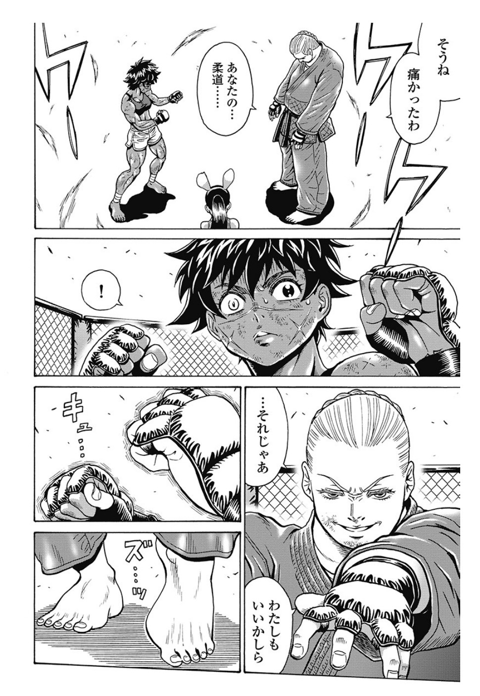 Hagure Idol Jigokuhen Chap 79 - Next Chap 80