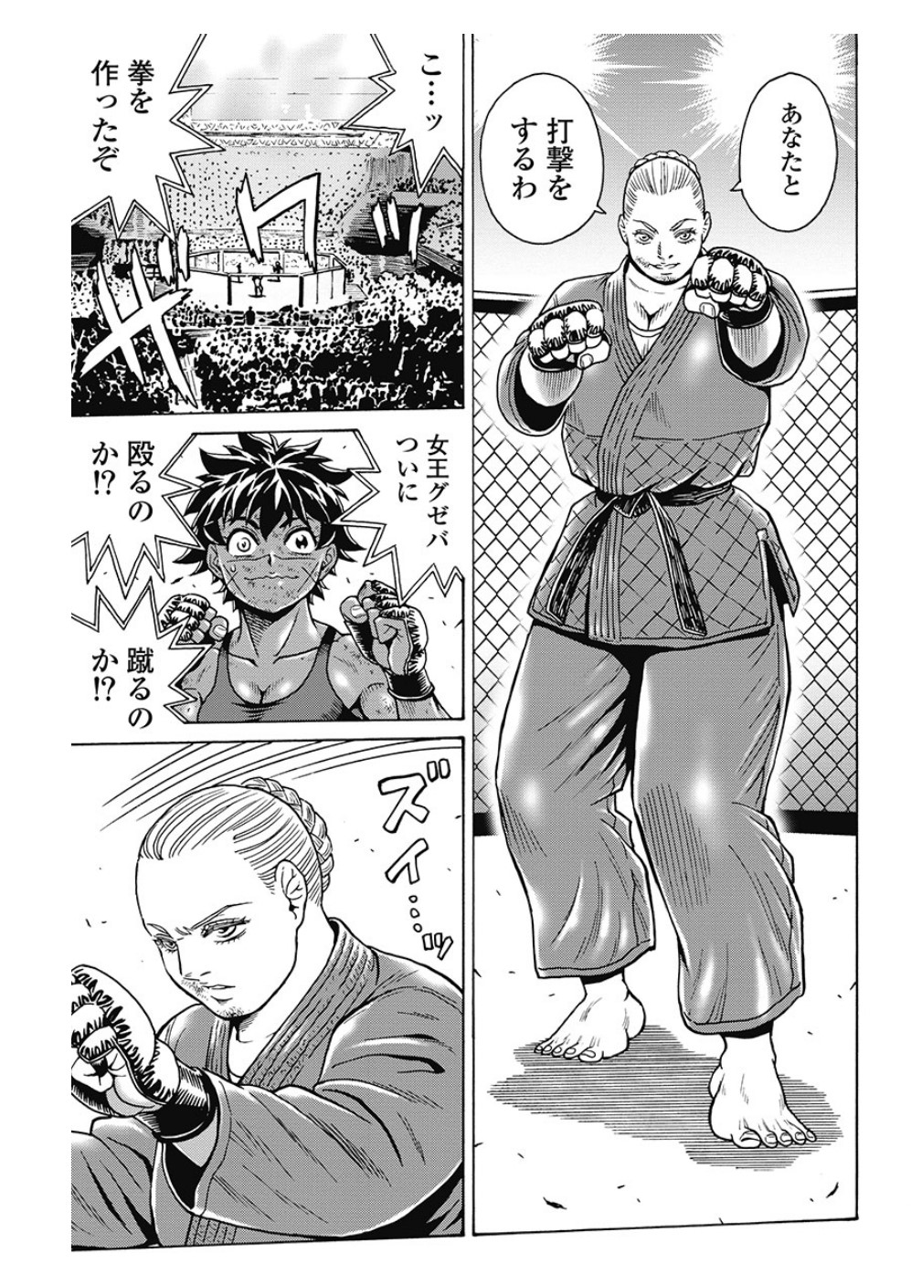 Hagure Idol Jigokuhen Chap 79 - Next Chap 80