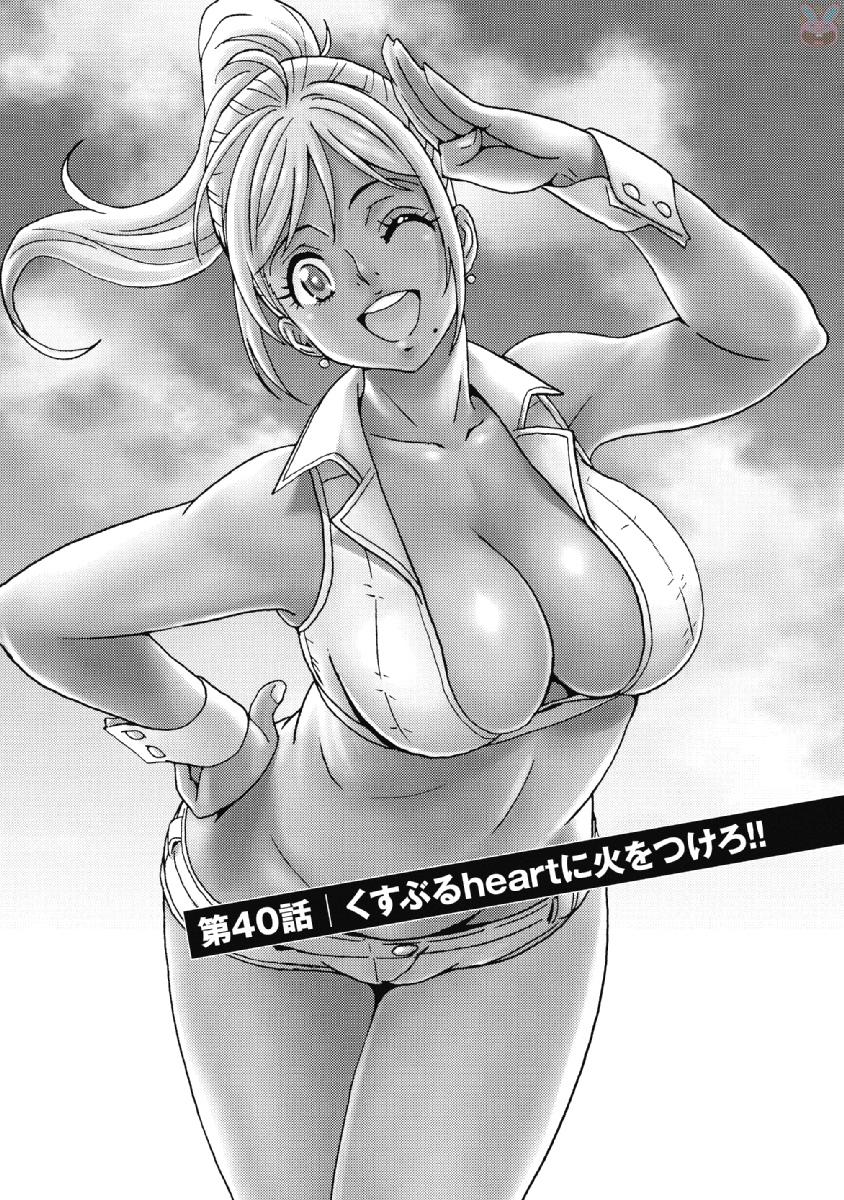 Hagure Idol Jigokuhen Chap 40 - Next Chap 41