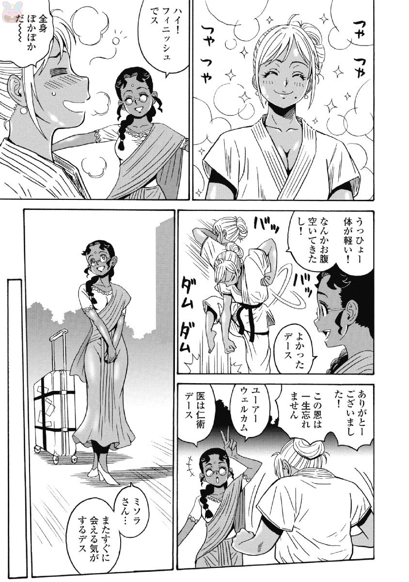 Hagure Idol Jigokuhen Chap 40 - Next Chap 41