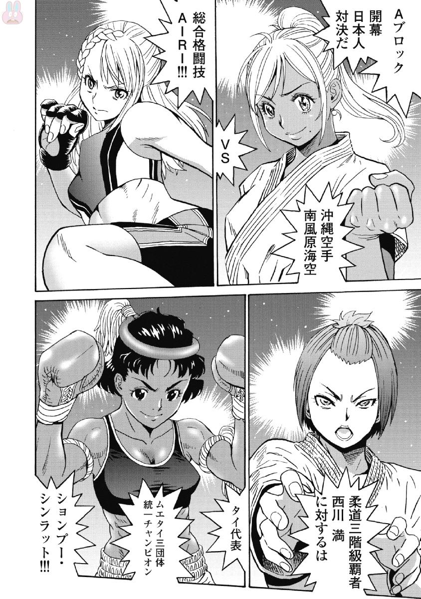 Hagure Idol Jigokuhen Chap 40 - Next Chap 41