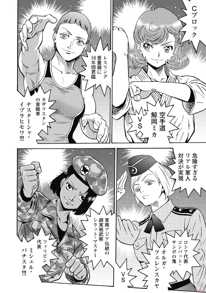 Hagure Idol Jigokuhen Chap 40 - Next Chap 41