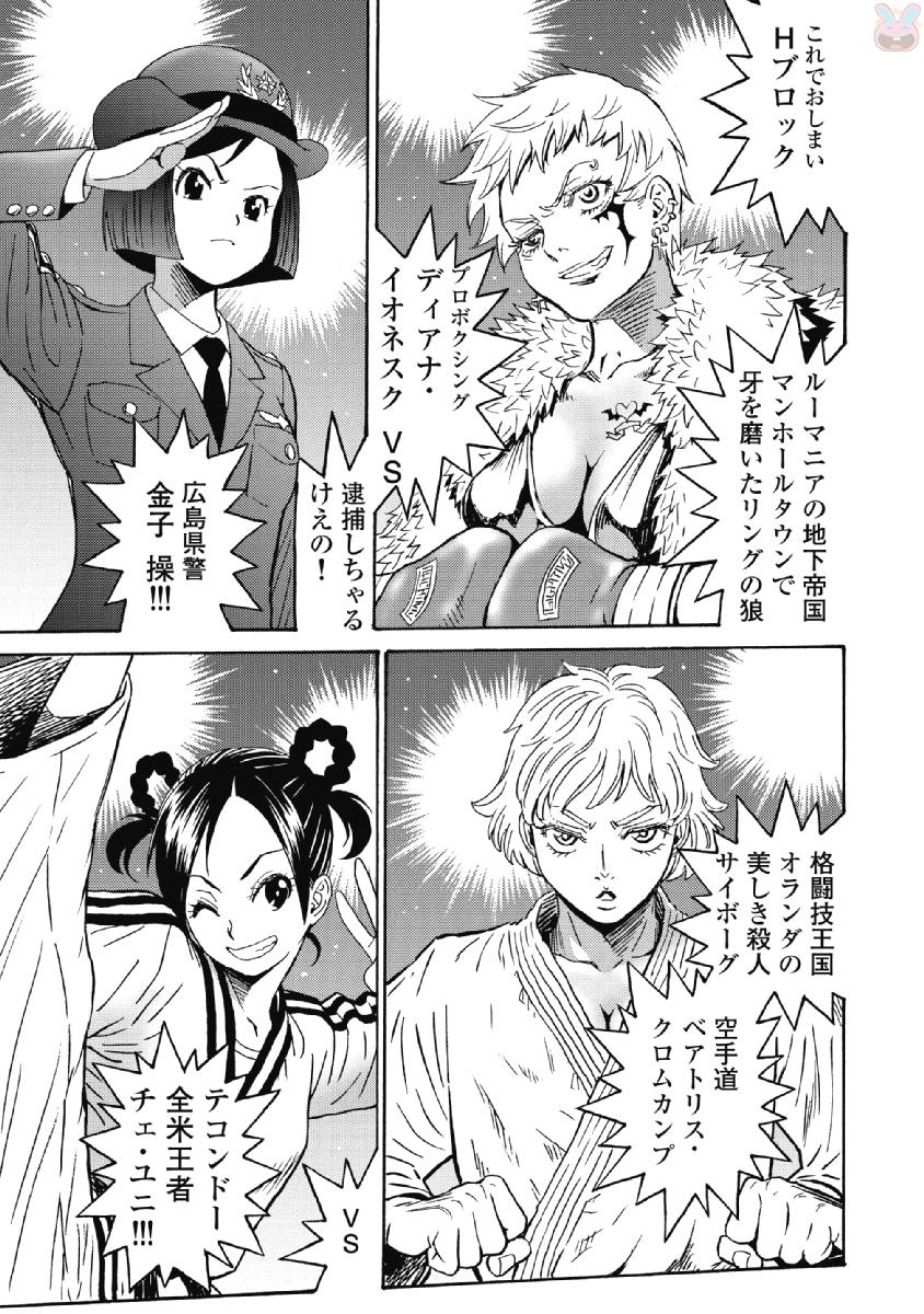 Hagure Idol Jigokuhen Chap 40 - Next Chap 41