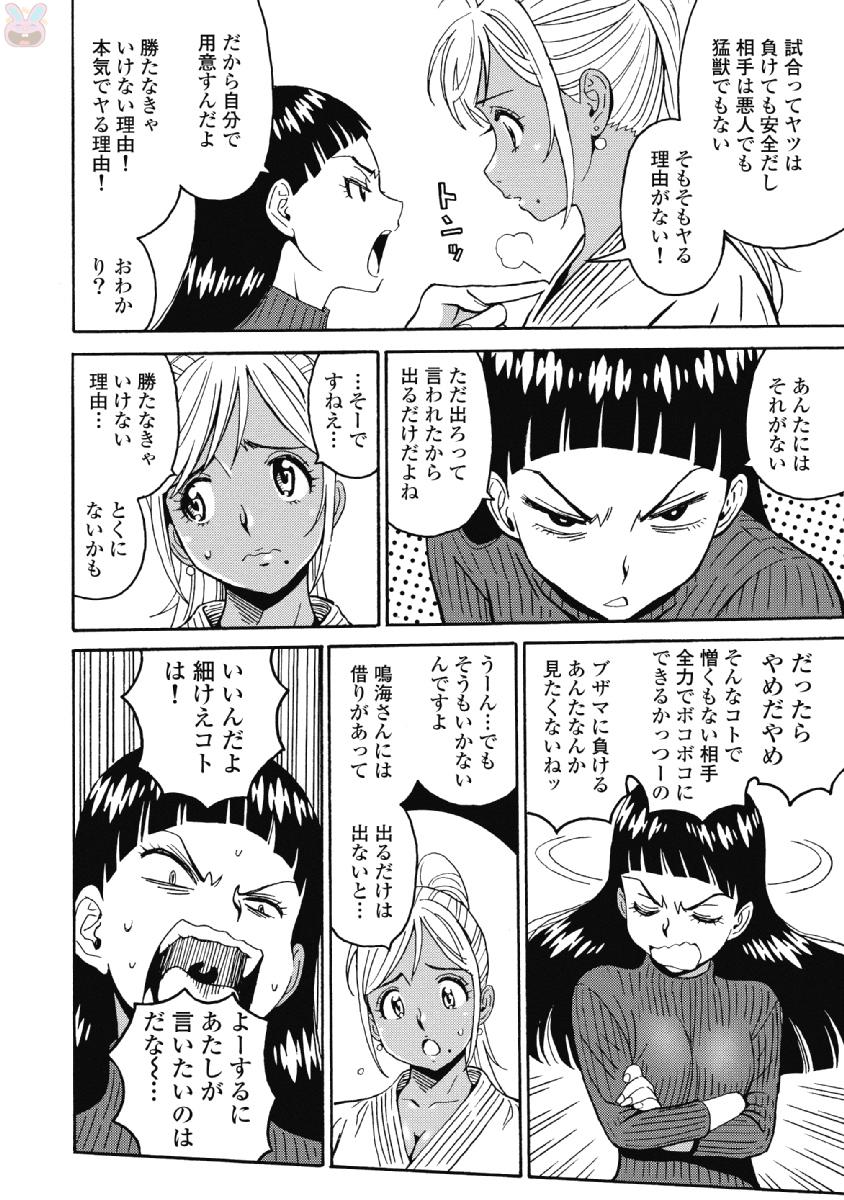 Hagure Idol Jigokuhen Chap 40 - Next Chap 41