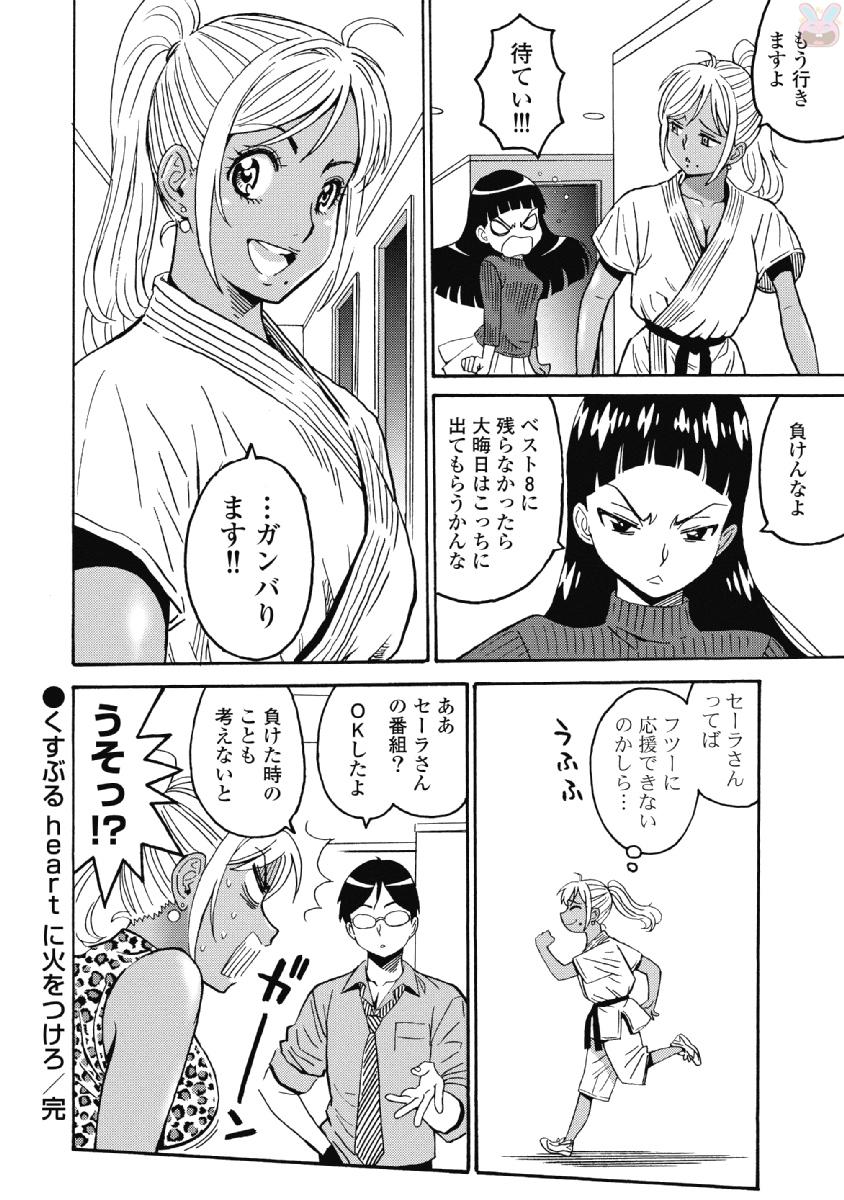 Hagure Idol Jigokuhen Chap 40 - Next Chap 41