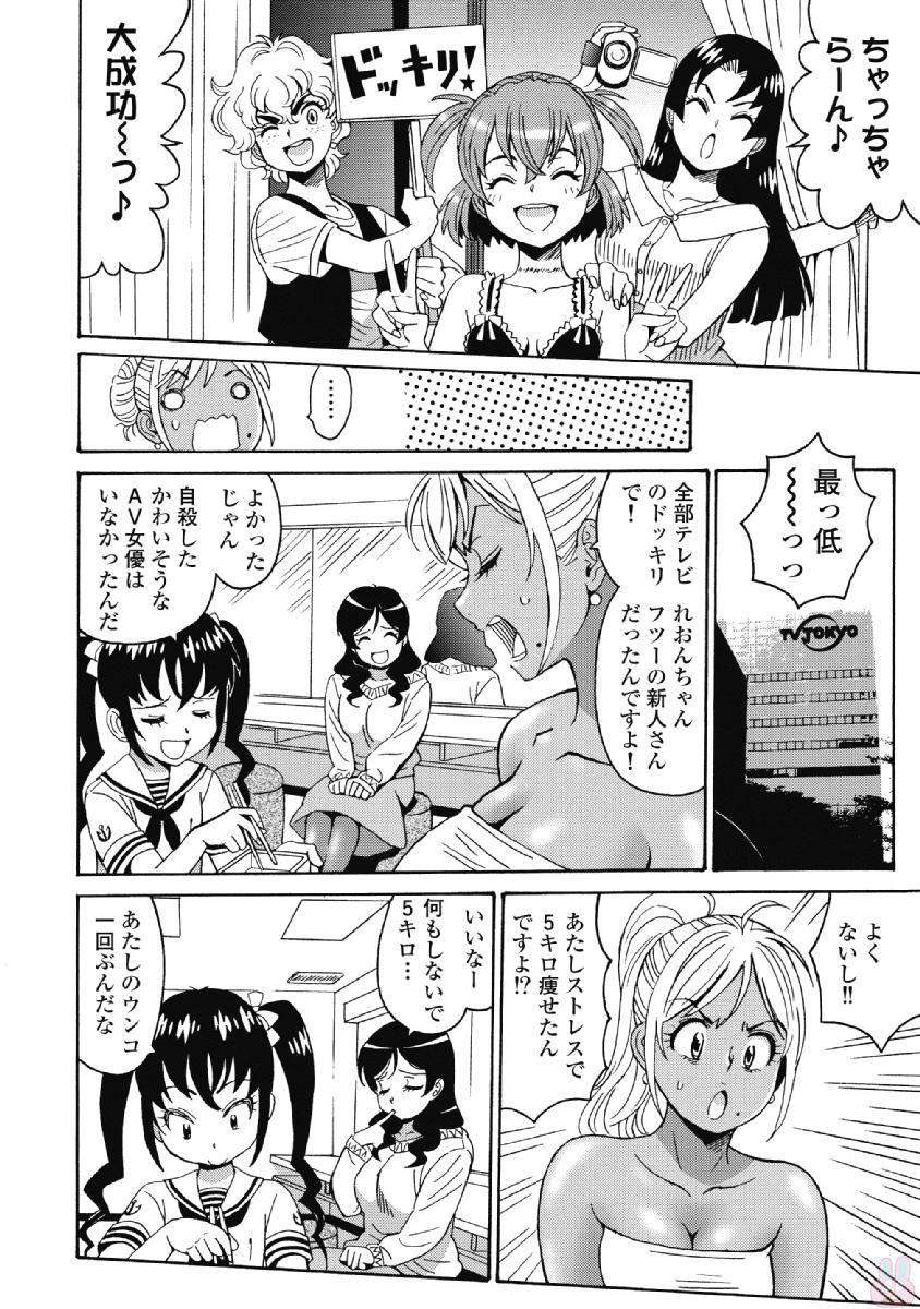 Hagure Idol Jigokuhen Chap 40 - Next Chap 41