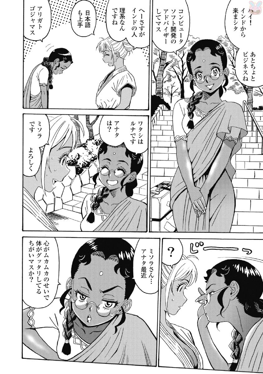 Hagure Idol Jigokuhen Chap 40 - Next Chap 41