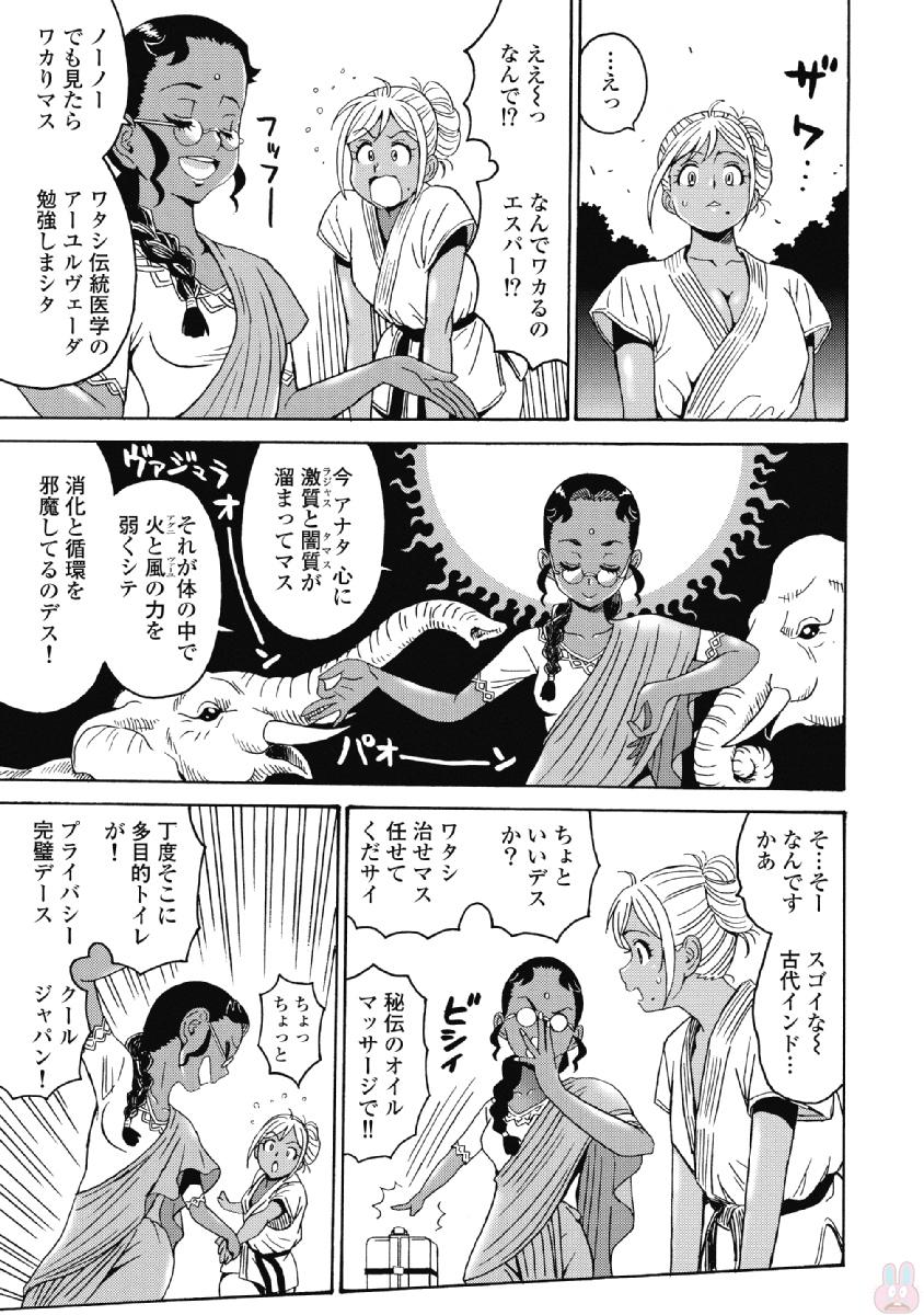 Hagure Idol Jigokuhen Chap 40 - Next Chap 41